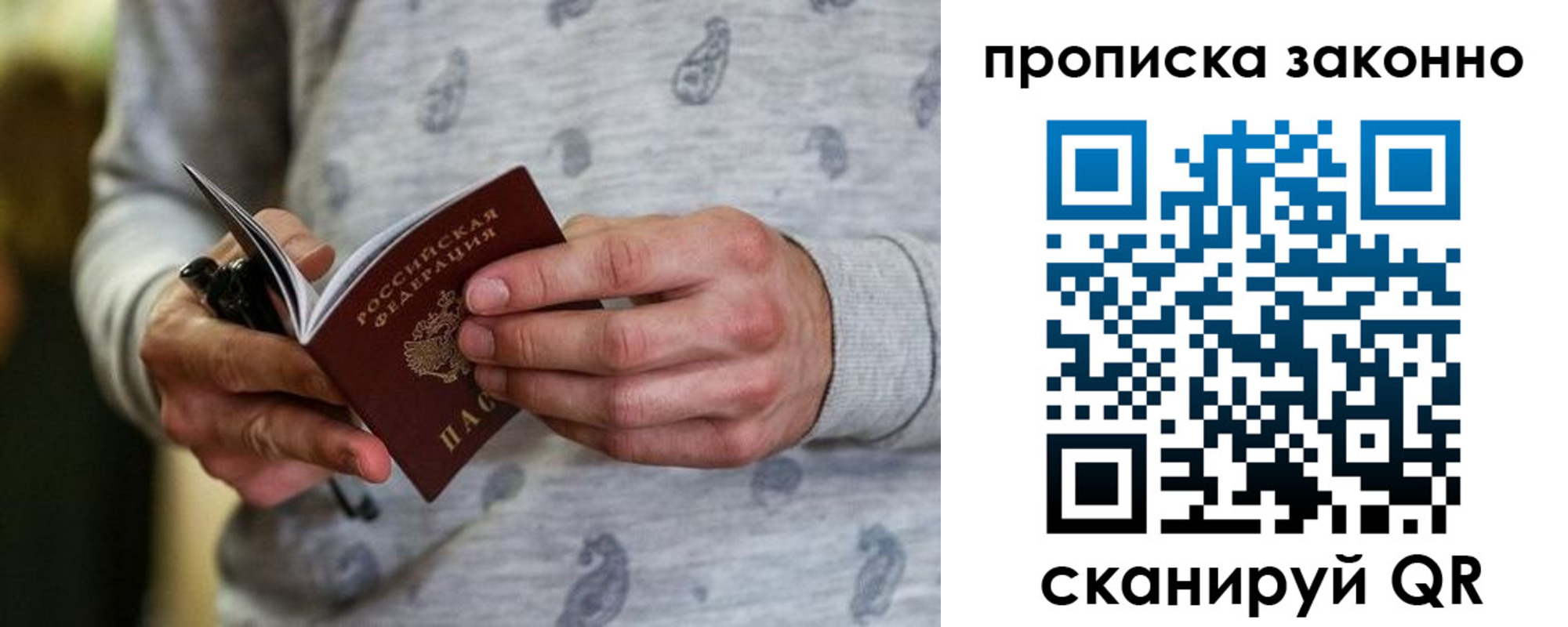 купить прописку в Ермолино
