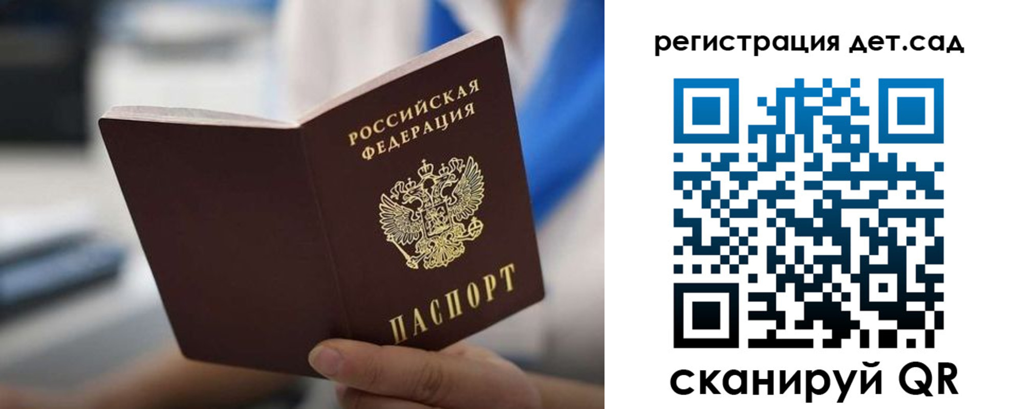 прописка в Ермолино