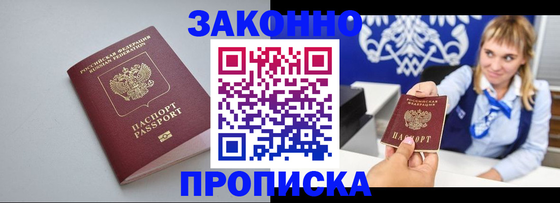 пропишу в квартире в Ермолино