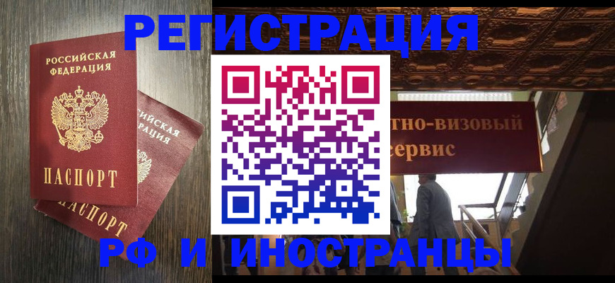 временная регистрация недорого в Ермолино
