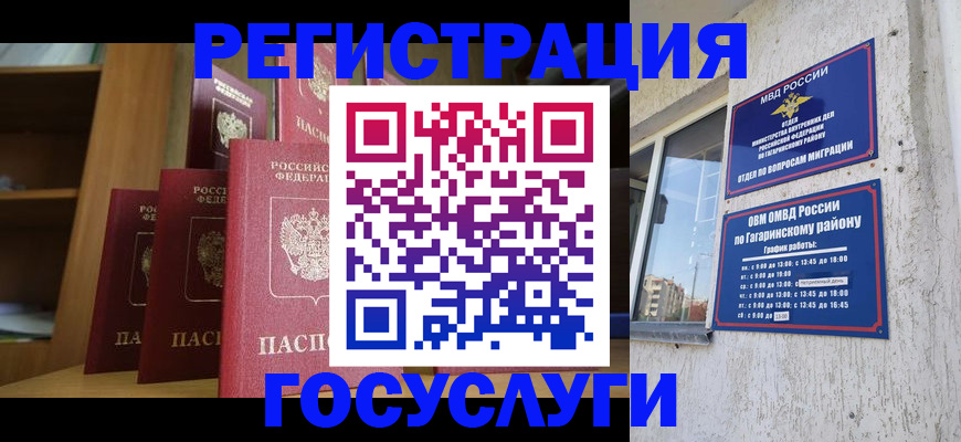 временная регистрация надежно в Ермолино