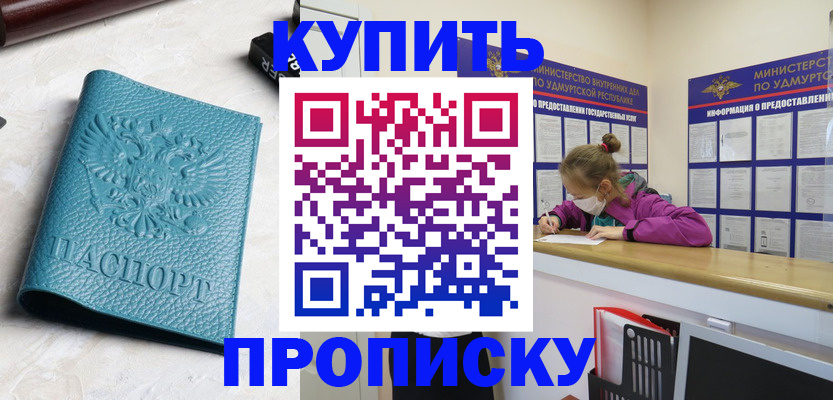 прописка иностранных граждан в Ермолино