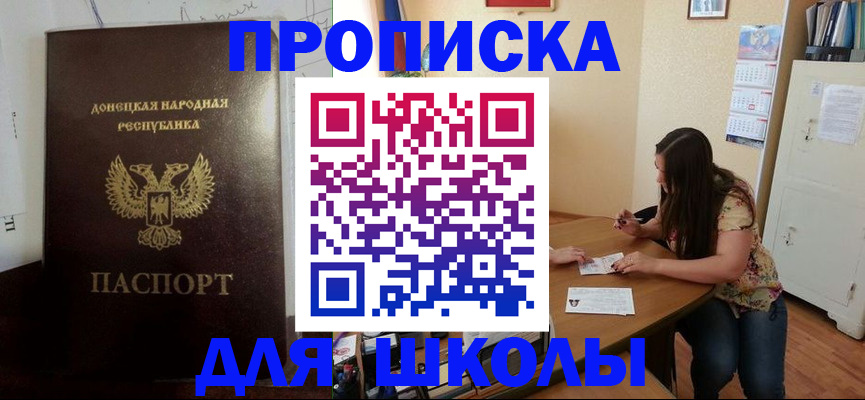 регистрация в Ермолино