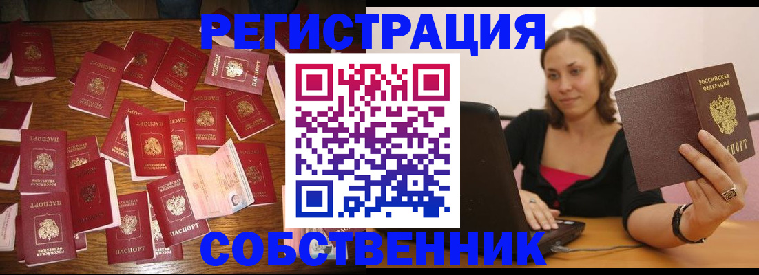 прописка для военкомата в Ермолино